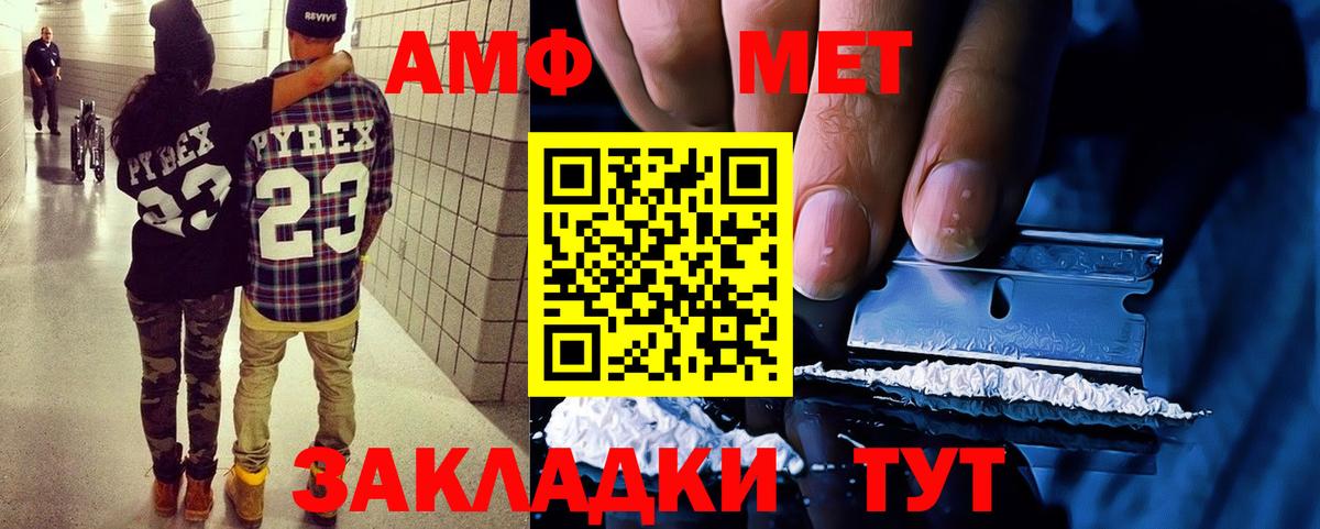 АМФЕТАМИН  Амфетамин Розовый  Вход с VPN  Тейково 