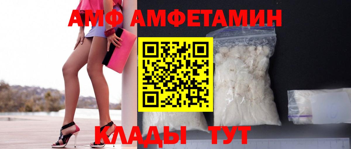 АМФ Розовый Тейково