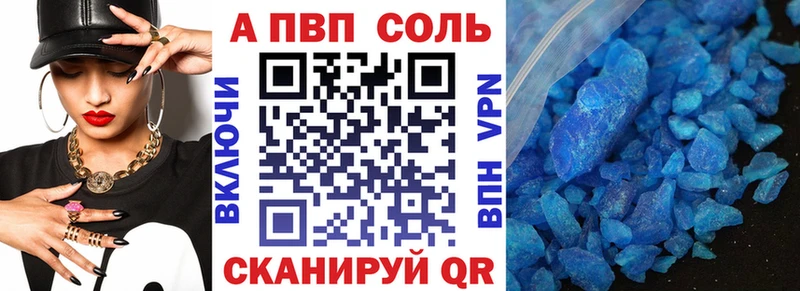 mega ONION  Тейково  A-PVP Соль  купить  