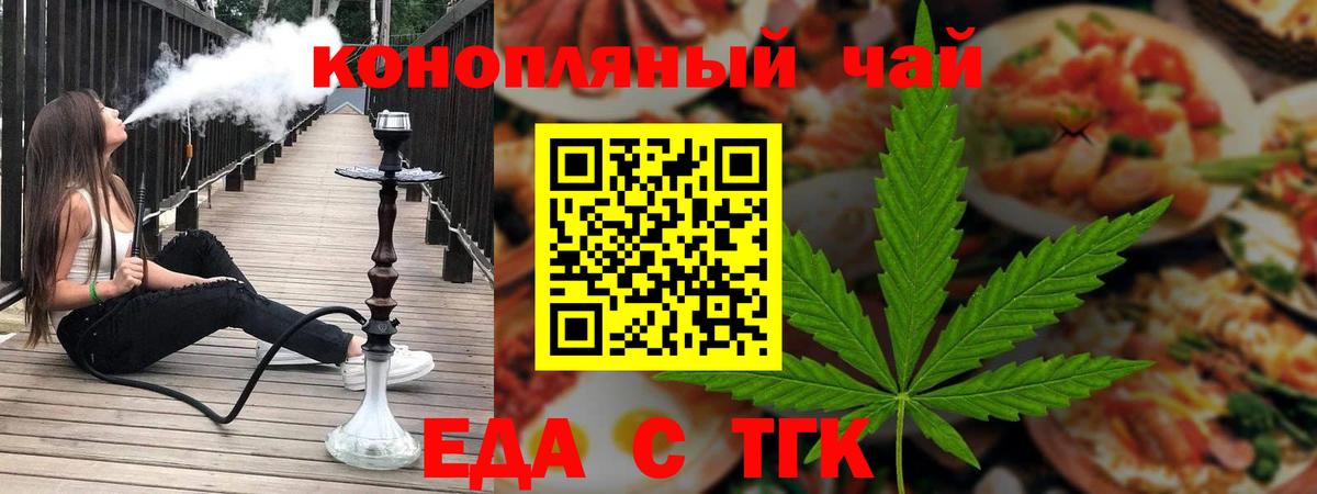 Тейково  Печенье с ТГК марихуана  Вход с VPN 