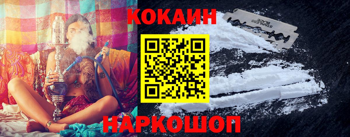 Cocaine 99% Тейково