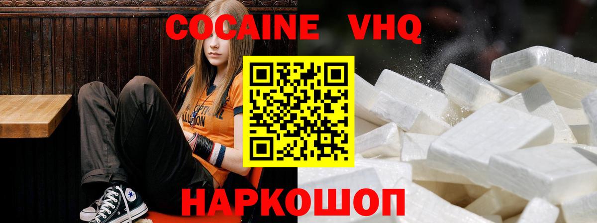 Cocaine FishScale  Cocaine Эквадор  Тейково  Вход с VPN 