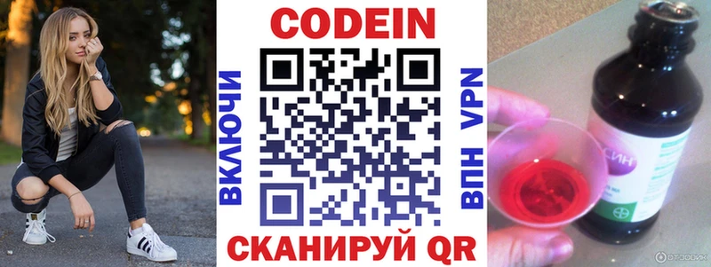 где купить наркоту  Тейково  Codein Purple Drank 