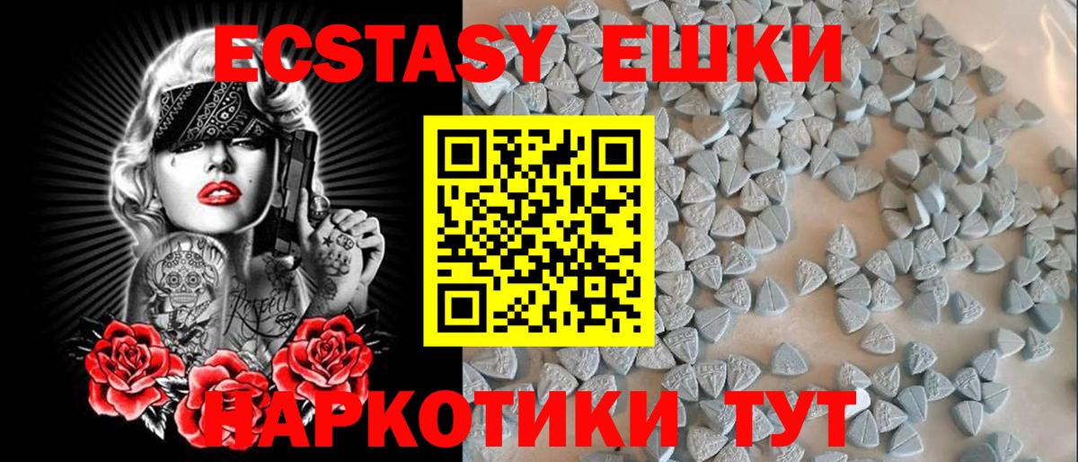 Ecstasy  ЭКСТАЗИ 280мг  Тейково  ЭКСТАЗИ 250 мг 
