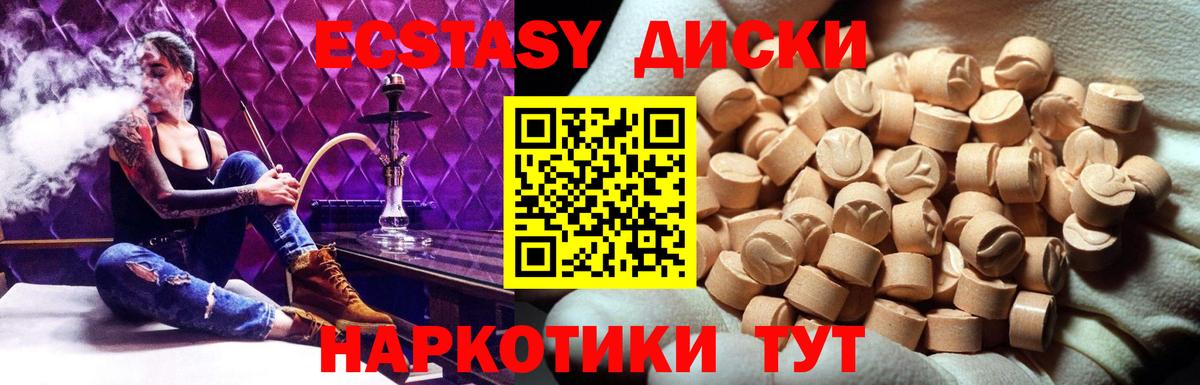 ЭКСТАЗИ 99%  Вход с VPN  Тейково  Экстази    как зайти  ЭКСТАЗИ Дубай 