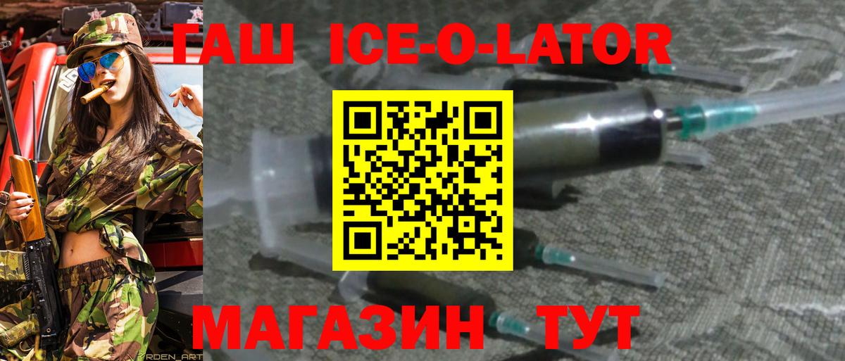 Тейково  ГАШ  Вход с VPN  Гашиш ice o lator  ГАШИШ ice o lator 