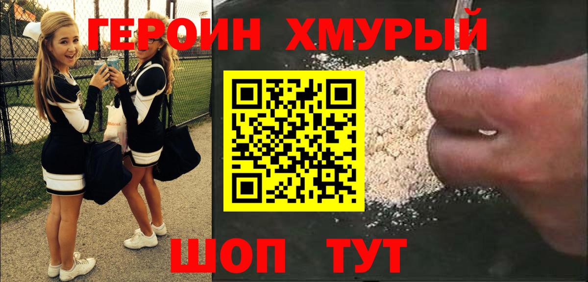 Тейково  Героин афганец  Вход с VPN 