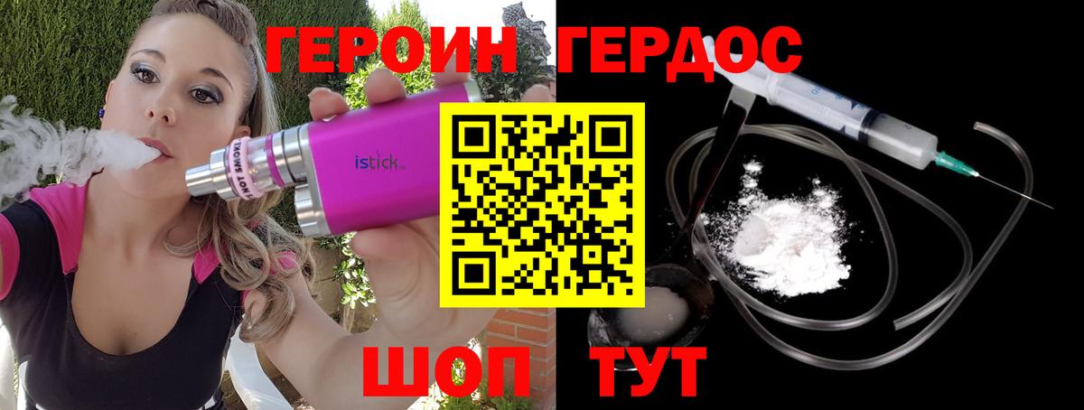 Героин гречка Тейково