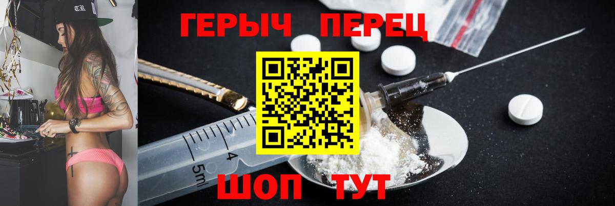 ГЕРОИН  Тейково  Героин гречка 