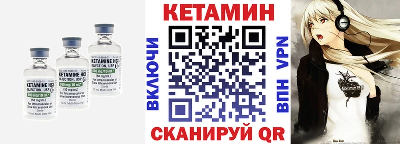 что такое наркотик  hydra ссылки  КЕТАМИН VHQ  Тейково 