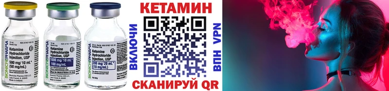 КЕТАМИН VHQ Тейково