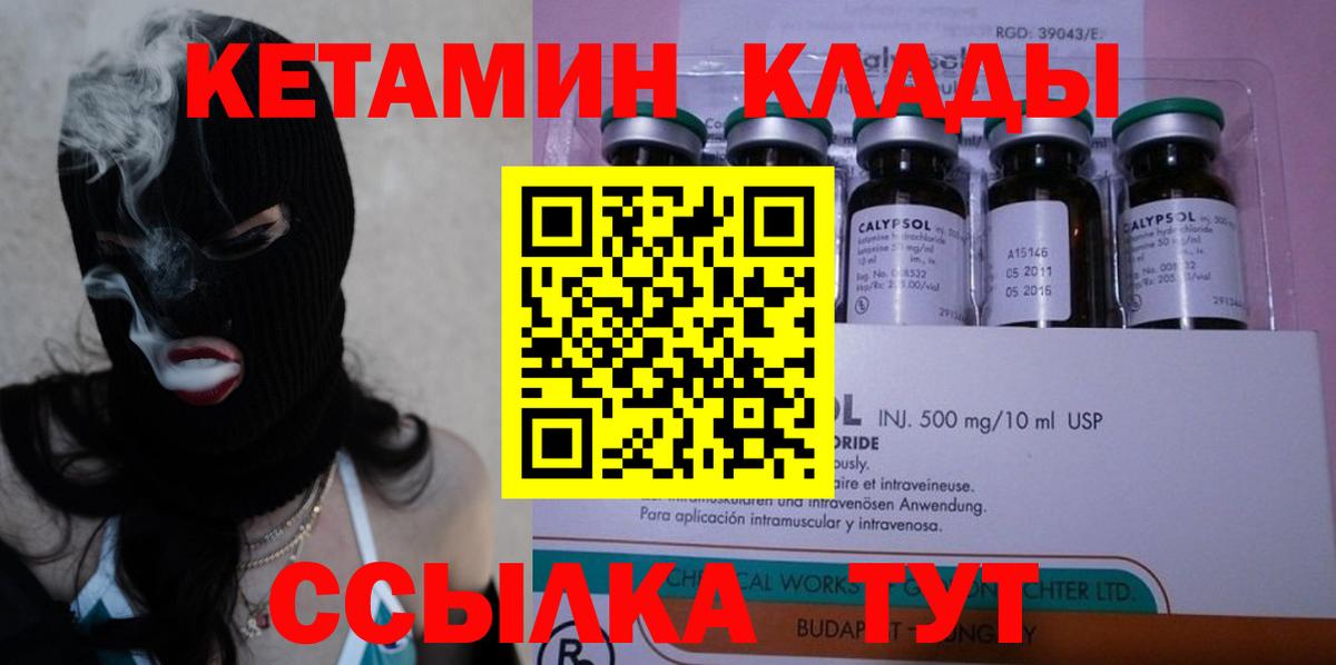 Кетамин VHQ  Вход с VPN  Тейково  mega как войти  Кетамин ketamine 