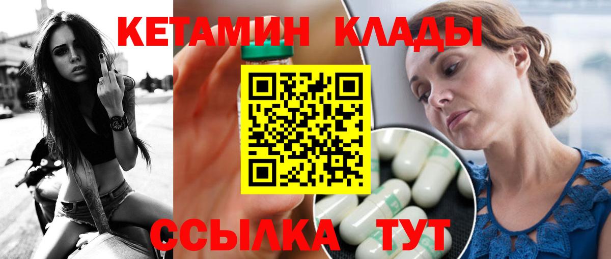 КЕТАМИН ketamine  Тейково 