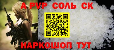 соль курить ск Апрелевка