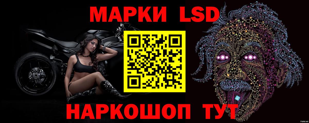 ЛСД экстази кислота  Вход с VPN  mega tor  LSD-25 экстази ecstasy  Тейково 