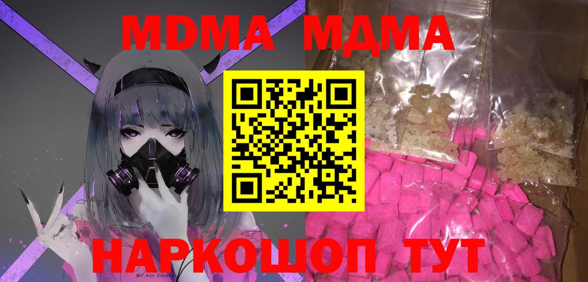 MDMA Molly Тейково
