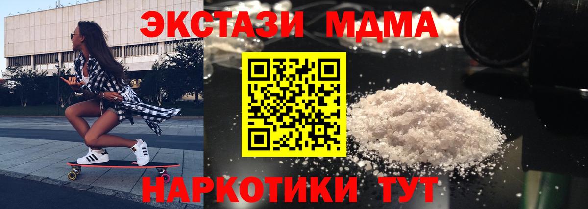 MDMA crystal  MDMA VHQ  Тейково 