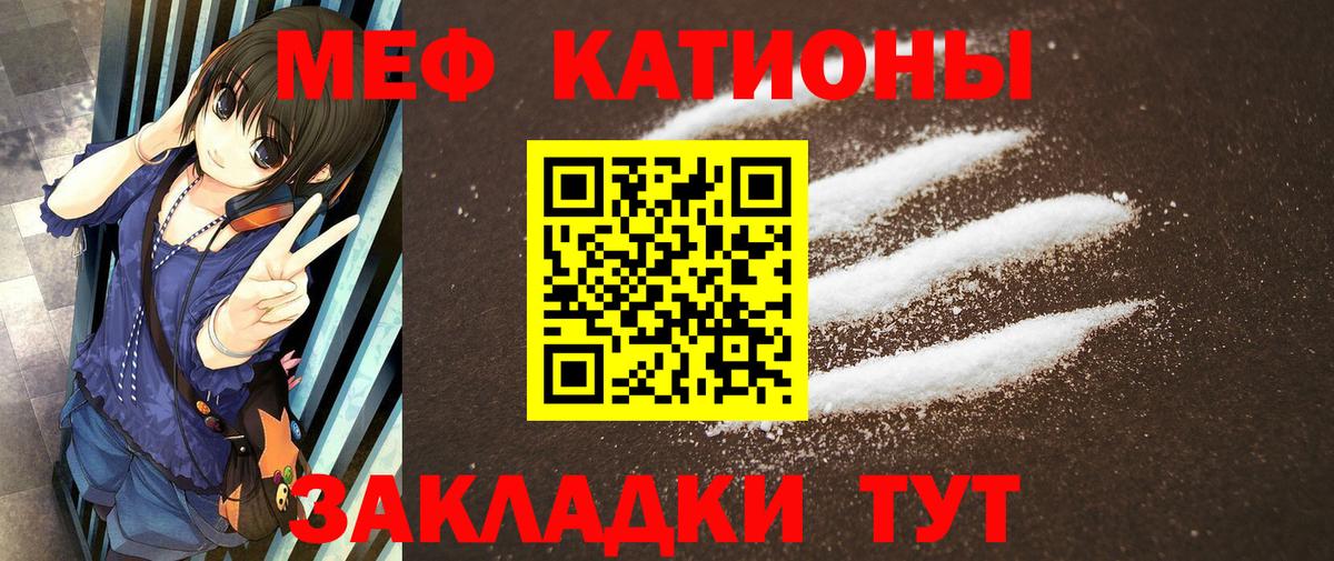 Меф мука Тейково