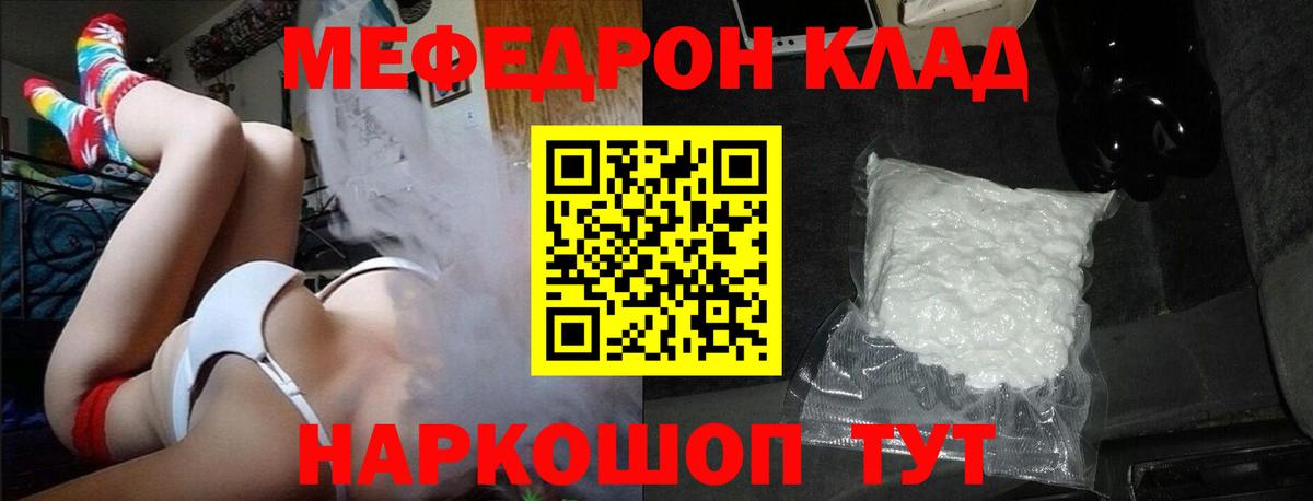 Мефедрон  Тейково