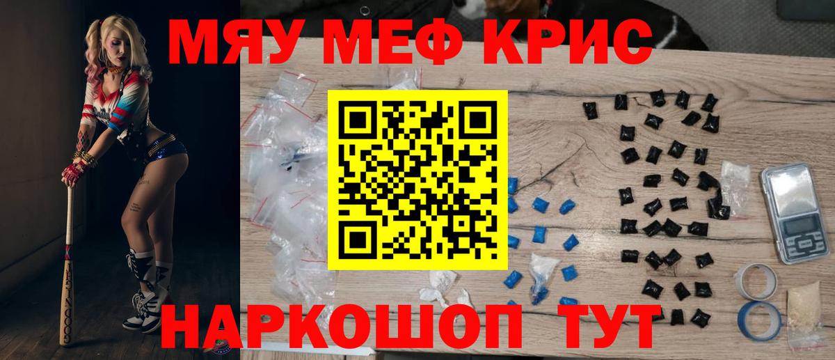 Меф мяу мяу  Меф  Вход с VPN  МЯУ-МЯУ  Тейково  МЕФ мяу мяу 