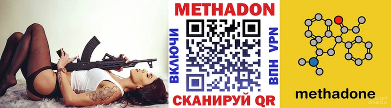 МЕТАДОН белоснежный Тейково