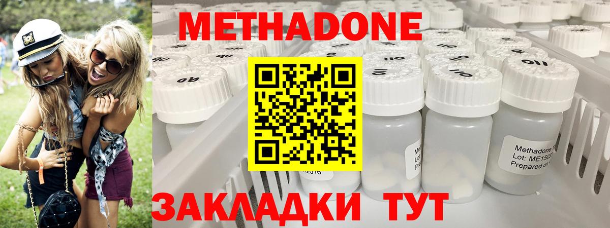 МЕТАДОН белоснежный Тейково