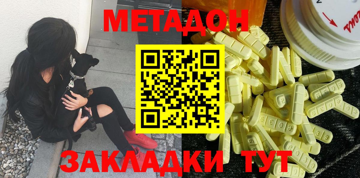 МЕТАДОН белоснежный Тейково