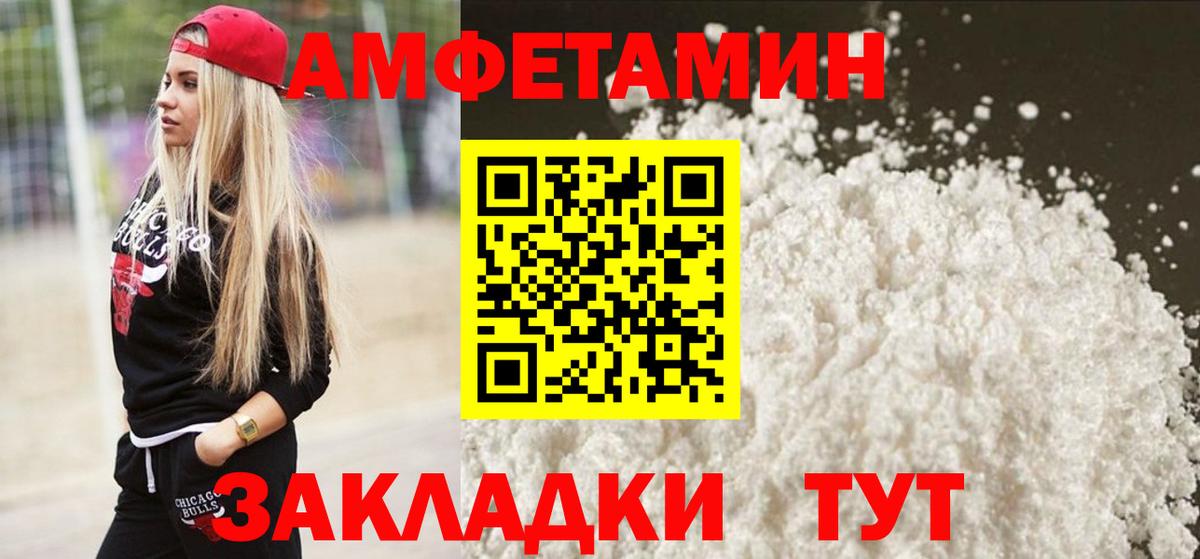 МЕТАМФЕТАМИН пудра Тейково
