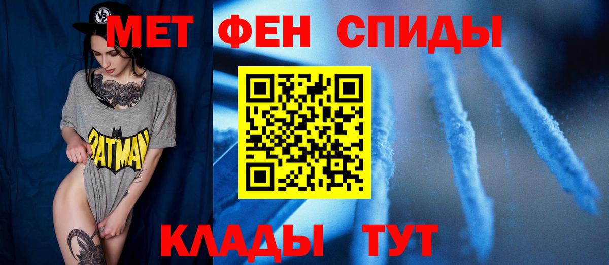 МЕТАМФЕТАМИН пудра  МЕТАМФЕТАМИН пудра  Тейково  Вход с VPN 