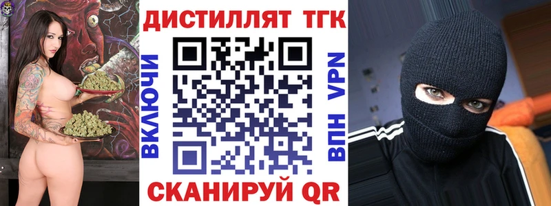цены наркотик Тейково Дистиллят ТГК вейп с тгк
