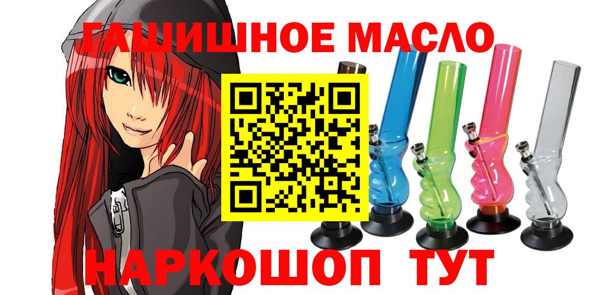 ТГК гашишное масло  магазин  наркотиков  Тейково  ТГК THC oil  Вход с VPN 