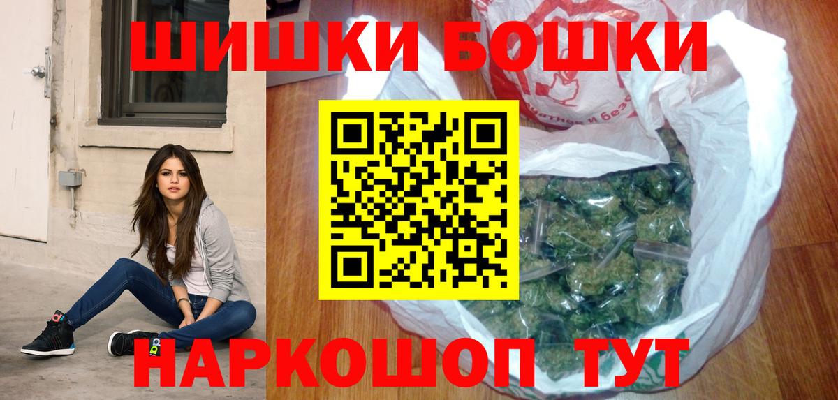 Шишки марихуана MAZAR  Бошки Шишки индика  Тейково  Вход с VPN 